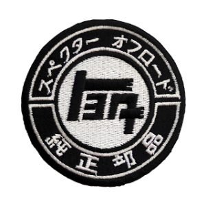 Parche bordado Toyota 8 x 8 cm. [MA-354]