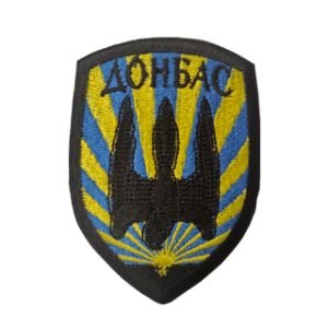 Parche bordado Batallón Dombas 5,2 x 8 cm. [MI-120]