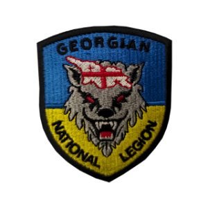 Parche bordado LEGIÓN GEORGIANA 6,5 x 8 cm. [MI-141]